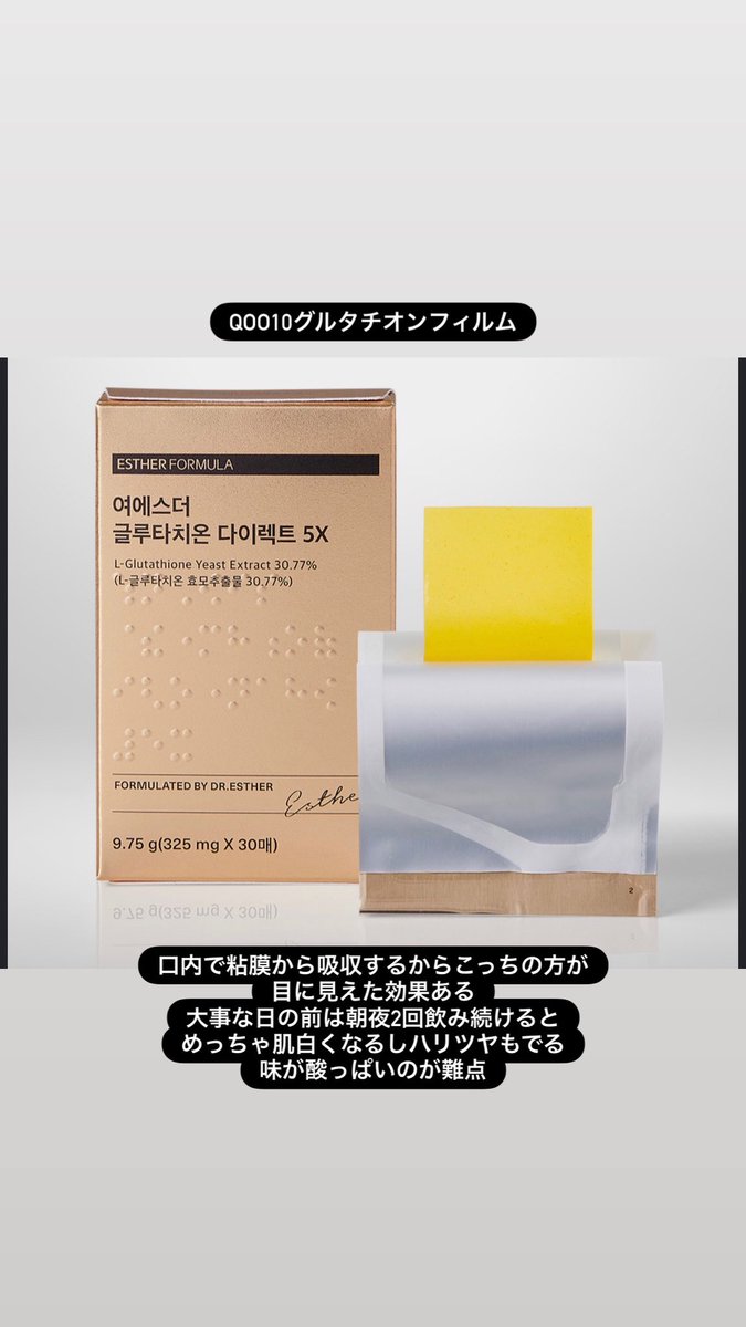 maratan_584_'s tweet photo. グルタチオンは本当にくすみ抜けて肌白くなる。今切らしてて飲んでなくて効果実感してる。全人類ブルベになれます https://t.co/DHL8jkVCid