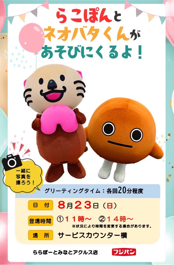 アオキスーパー【公式】🦦 on X: 