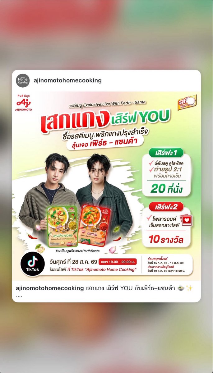 TrendforPS_TH's tweet photo. 🤍IGS UPDATE : santa.pp
[10.08.2026]

#PerthTanapon #Santapp
#PerthSanta #เพิร์ธแซนต้า https://t.co/Of1E7YJbMf