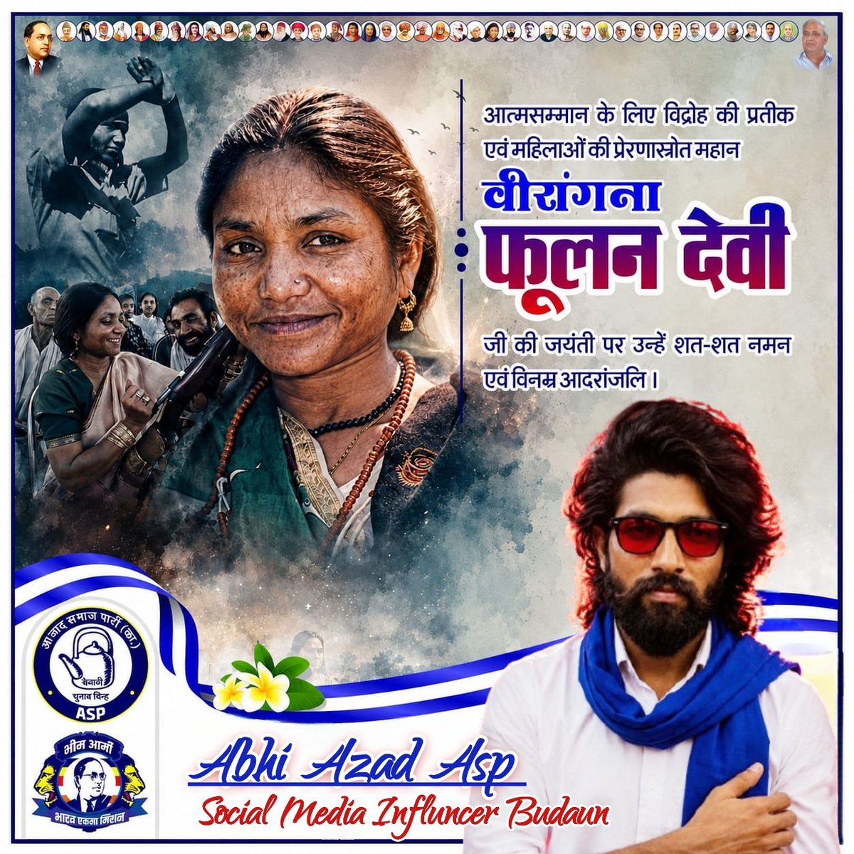 abhibhimarmy's tweet photo. आत्मसम्मान के लिए विद्रोह की प्रतीक एवं महिलाओ की प्रेरणा स्त्रोत  वीरांगना फूलन देवी जी की जयंती पर उन्हें कोटि - कोटि नमन 🙏
@BhimArmyChief 
@AzadSamajParty 
@BhimArmy_BEM 
@advkaptansahab 💙🫶🤲🌹 https://t.co/ThCBqFo1Pe