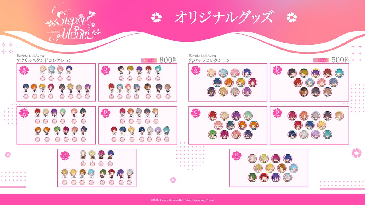 animate_cafe's tweet photo. 𝑬𝒏𝒔𝒆𝒎𝒃𝒍𝒆 𝑺𝒕𝒂𝒓𝒔!! 𝑪𝒂𝒔𝒕 𝑳𝒊𝒗𝒆 𝑺𝒕𝒂𝒓𝒓𝒚 𝑺𝒚𝒎𝒑𝒉𝒐𝒏𝒚 -𝑺𝒖𝒑𝒆𝒓𝒃𝒍𝒐𝒐𝒎-

✿︎ オリジナルグッズ 通販情報 ✿︎

店頭販売中のオリジナルグッズが
通販にて発売決定！
全商品完全受注にて販売いたします！

🌸販売期間
8/12(水) 12:00 ～ 9/13(日) 23:59

販売開始時はこちらよりお知らせ致します⇒
アニメイト商品情報局 ( @animateonline )

#あんスタ #スタフォニ