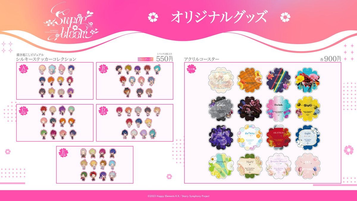 animate_cafe's tweet photo. 𝑬𝒏𝒔𝒆𝒎𝒃𝒍𝒆 𝑺𝒕𝒂𝒓𝒔!! 𝑪𝒂𝒔𝒕 𝑳𝒊𝒗𝒆 𝑺𝒕𝒂𝒓𝒓𝒚 𝑺𝒚𝒎𝒑𝒉𝒐𝒏𝒚 -𝑺𝒖𝒑𝒆𝒓𝒃𝒍𝒐𝒐𝒎-

✿︎ オリジナルグッズ 通販情報 ✿︎

店頭販売中のオリジナルグッズが
通販にて発売決定！
全商品完全受注にて販売いたします！

🌸販売期間
8/12(水) 12:00 ～ 9/13(日) 23:59

販売開始時はこちらよりお知らせ致します⇒
アニメイト商品情報局 ( @animateonline )

#あんスタ #スタフォニ