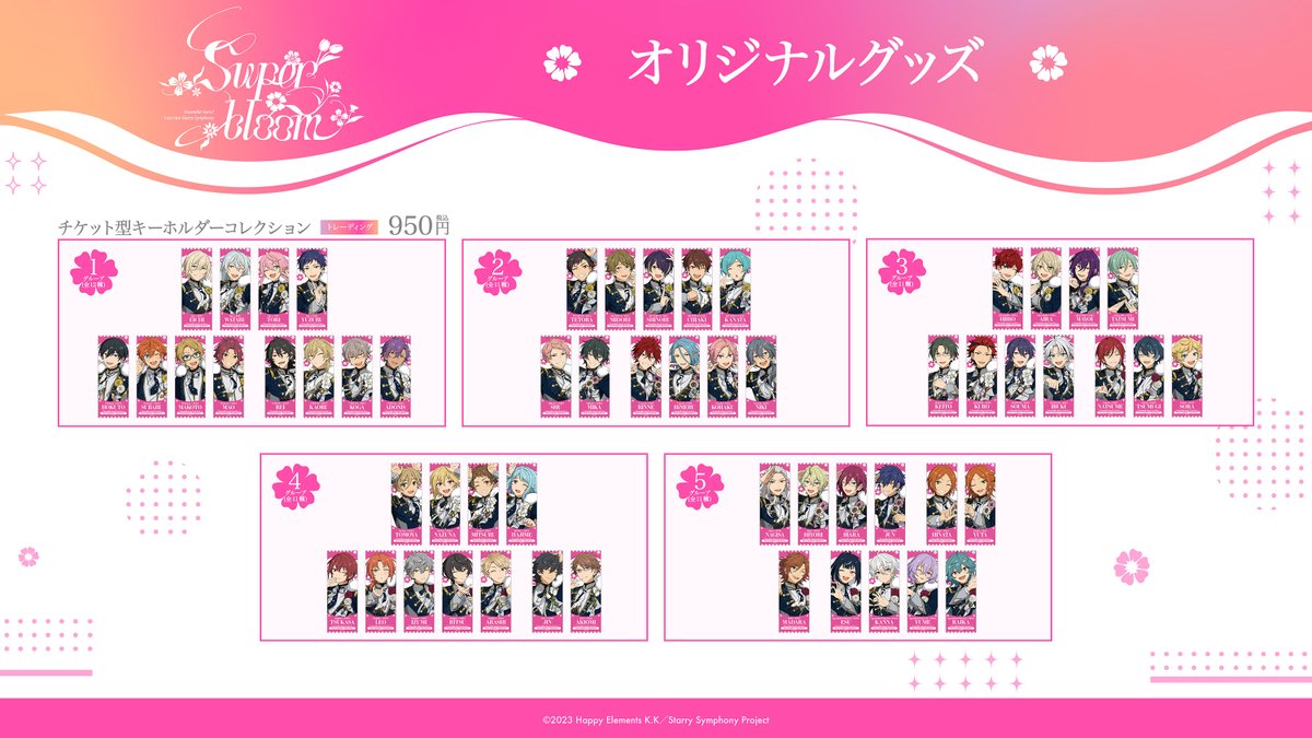 animate_cafe's tweet photo. 𝑬𝒏𝒔𝒆𝒎𝒃𝒍𝒆 𝑺𝒕𝒂𝒓𝒔!! 𝑪𝒂𝒔𝒕 𝑳𝒊𝒗𝒆 𝑺𝒕𝒂𝒓𝒓𝒚 𝑺𝒚𝒎𝒑𝒉𝒐𝒏𝒚 -𝑺𝒖𝒑𝒆𝒓𝒃𝒍𝒐𝒐𝒎-

✿︎ オリジナルグッズ 通販情報 ✿︎

店頭販売中のオリジナルグッズが
通販にて発売決定！
全商品完全受注にて販売いたします！

🌸販売期間
8/12(水) 12:00 ～ 9/13(日) 23:59

販売開始時はこちらよりお知らせ致します⇒
アニメイト商品情報局 ( @animateonline )

#あんスタ #スタフォニ