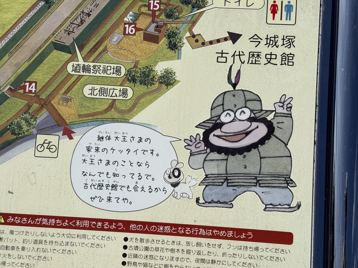 nepio100's tweet photo. ケッタイおじ

継体天皇(大王)の事教えてくれよぉ
(月曜休館) https://t.co/W1khgu7Emr