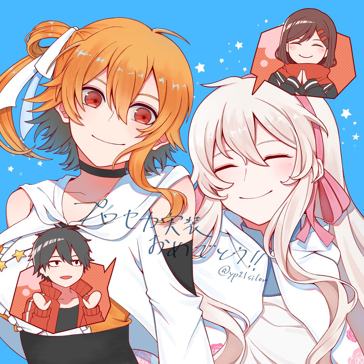 yp21silon's tweet photo. 今日からプロセカ実装だ！

アディメモ&amp;オツキミリサイタル&amp;空想フォレスト&amp;ロスメモ&amp;アヤノの幸福理論みんなおめでとうの気持ち

#kgpr_fa https://t.co/l5Vgar75Xy