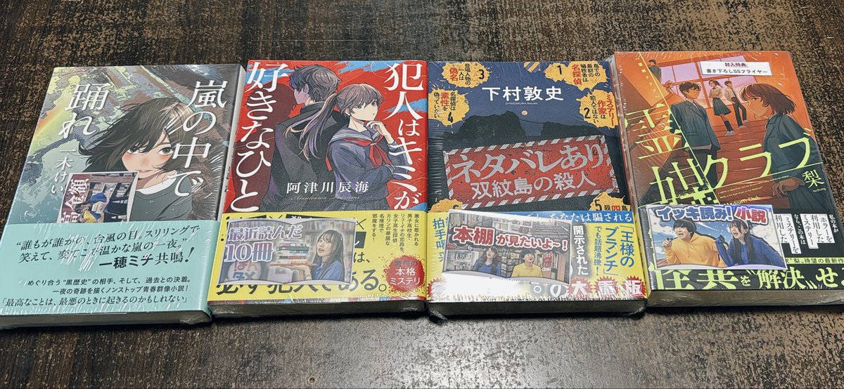haruki8log's tweet photo. 帰省したらほんタメ文学賞の棚がある書店に出会えた📚あかりん部門は一部売り切れていたので、在庫ある分だけ買ってきた！たのしみ☺️ https://t.co/zezNkjmlQu