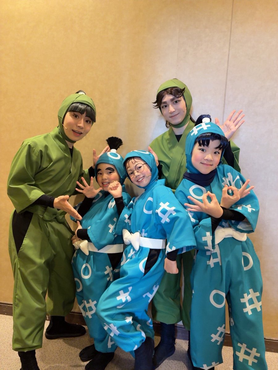 theatreacademy's tweet photo. －＼\✨東京千穐楽✨/／-

舞台「忍たま乱太郎」第4期
みんなニコニコ、はい、どうぞ！の段

#阿部カノン ＊アットプロダクション
#北原十希明
#宮﨑瑛嗣 #山領真織
#西山遥都 #小石樹

ご観劇いただきありがとうございました！！
🌳💨💨💨💨💨💨🌳

#忍ゲキ https://t.co/Kdh59zLG4q