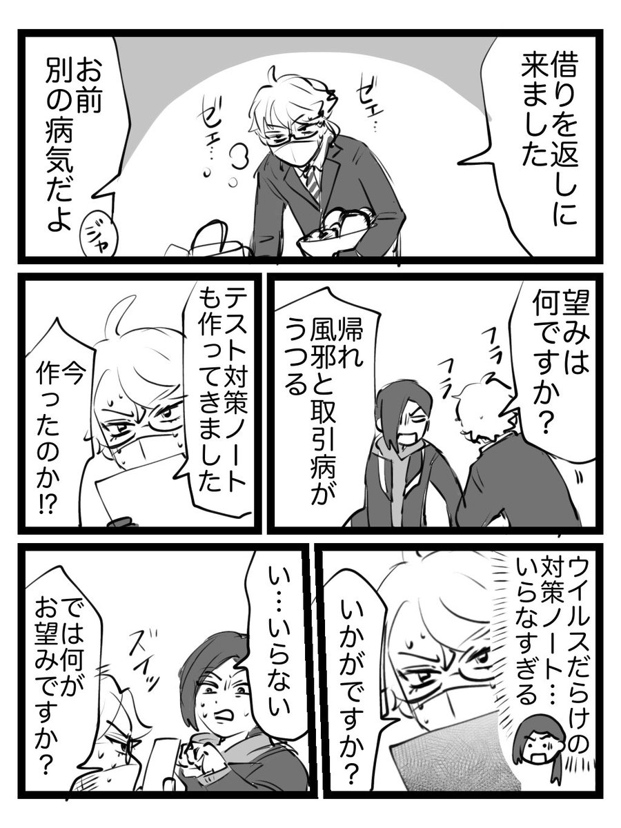 hotateman15's tweet photo. 2Cマンガ(1/2) https://t.co/56xChwcQzl