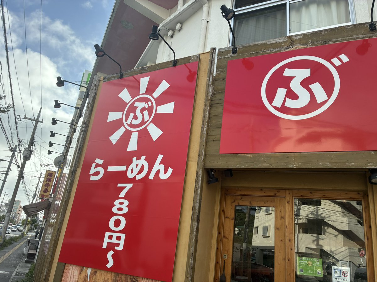 butinramen's tweet photo. ニクだく!ネギだく‼︎大満足‼︎!
準備進んでます！
オープンお楽しみに！ https://t.co/TCpXrbPumH