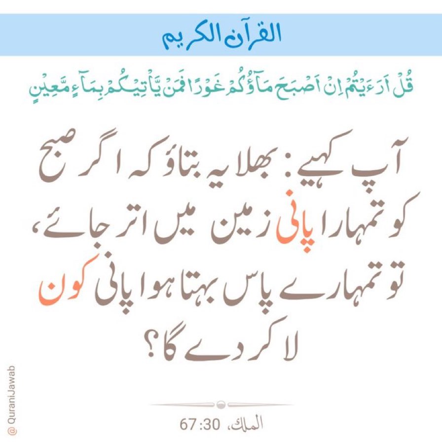 QuranMyriZindgi's tweet photo. صرف اللہ ۔۔۔۔۔ https://t.co/gEKHNHjLbN