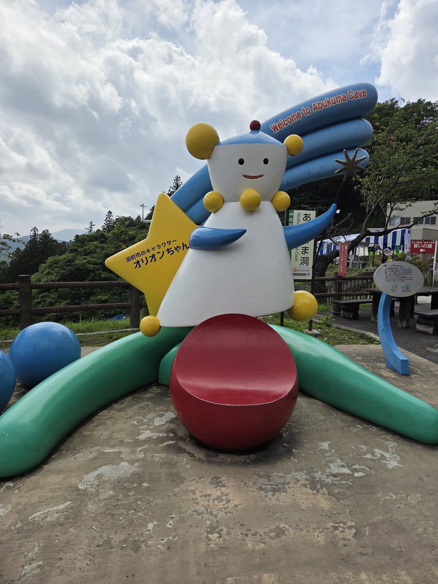 yutayomi's tweet photo. マンホールカード7月4日
福島県田村市 A あぶくま洞管理事務所にて頂きました😄今回は、あぶくま洞には入りませんでした💦お土産は購入しました😅 https://t.co/GS10MTqbxi