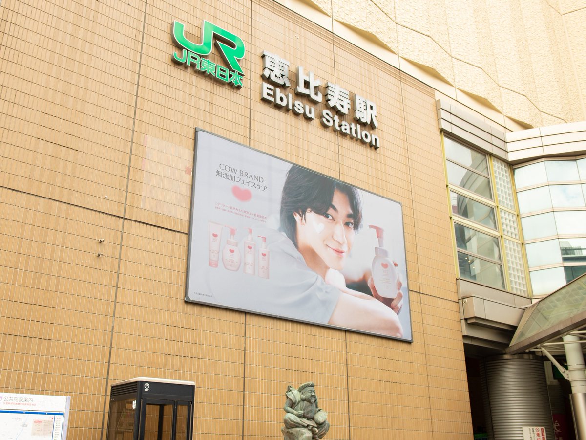 mutenkacp's tweet photo. ／
『#キミのいる風景』大型広告
渋谷・恵比寿で掲出開始💗🫧
＼

#吉澤要人 さんの大型広告が登場💜
お気に入りの風景を投稿してください💌

📅～8/16(日)
📍道玄坂ハッピーボードA面
📍ゑびす像ボード(JR恵比寿駅西口改札外壁面)

#原因は自分にある https://t.co/X1HJEkJTV7
