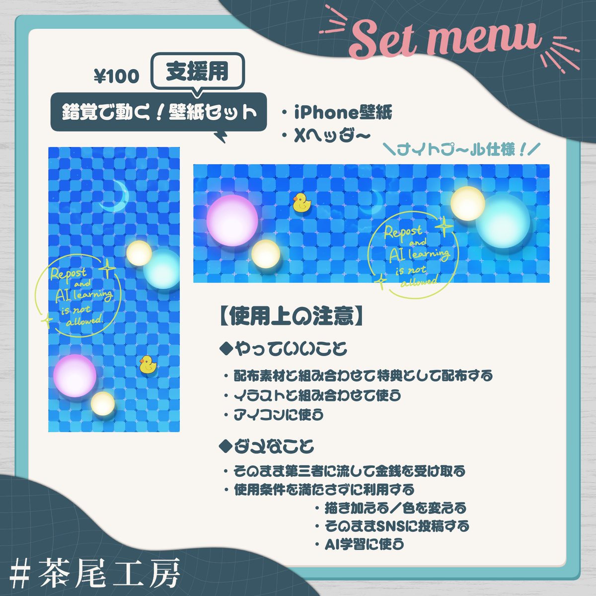 Growth0913's tweet photo. ╭━━━━━━━━━━━━╮
 　 素材配布のお知らせ⋆͛📢⋆ 
╰━ｖ━━━━━━━━━━╯

『 アイコンリング／IRIAMヘッダー／Xヘッダー 』のセットを配布！✨️

🏝️ネオンサインと花火で彩るナイトプール🎆

#茶尾工房  #IRIAM素材 

＼使用条件は2枚目を参照／

https://t.co/11z6iE1sb9 https://t.co/JoRXjiQ3Wk