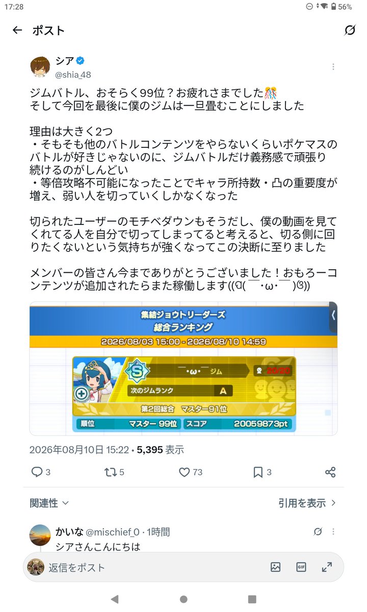 ginji_pokeca's tweet photo. ポケマスYouTuberシア氏、半ポケマス引退宣言してて草 https://t.co/hOqSYdBNzn