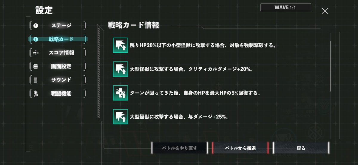 mainas_shinki's tweet photo. 【怪獣連戦】氷点下の照準very hardエリア2

新レノなし&amp;3500編成！

新レノなしでも十分攻略可能！レノは潜在開放をして斧保科は翼竜系βを装備しましょう！
カードはATK・与ダメアップ、付加ダメアップがおすすめです！
#怪獣8号　#怪獣8G https://t.co/rjuYAdUkkj