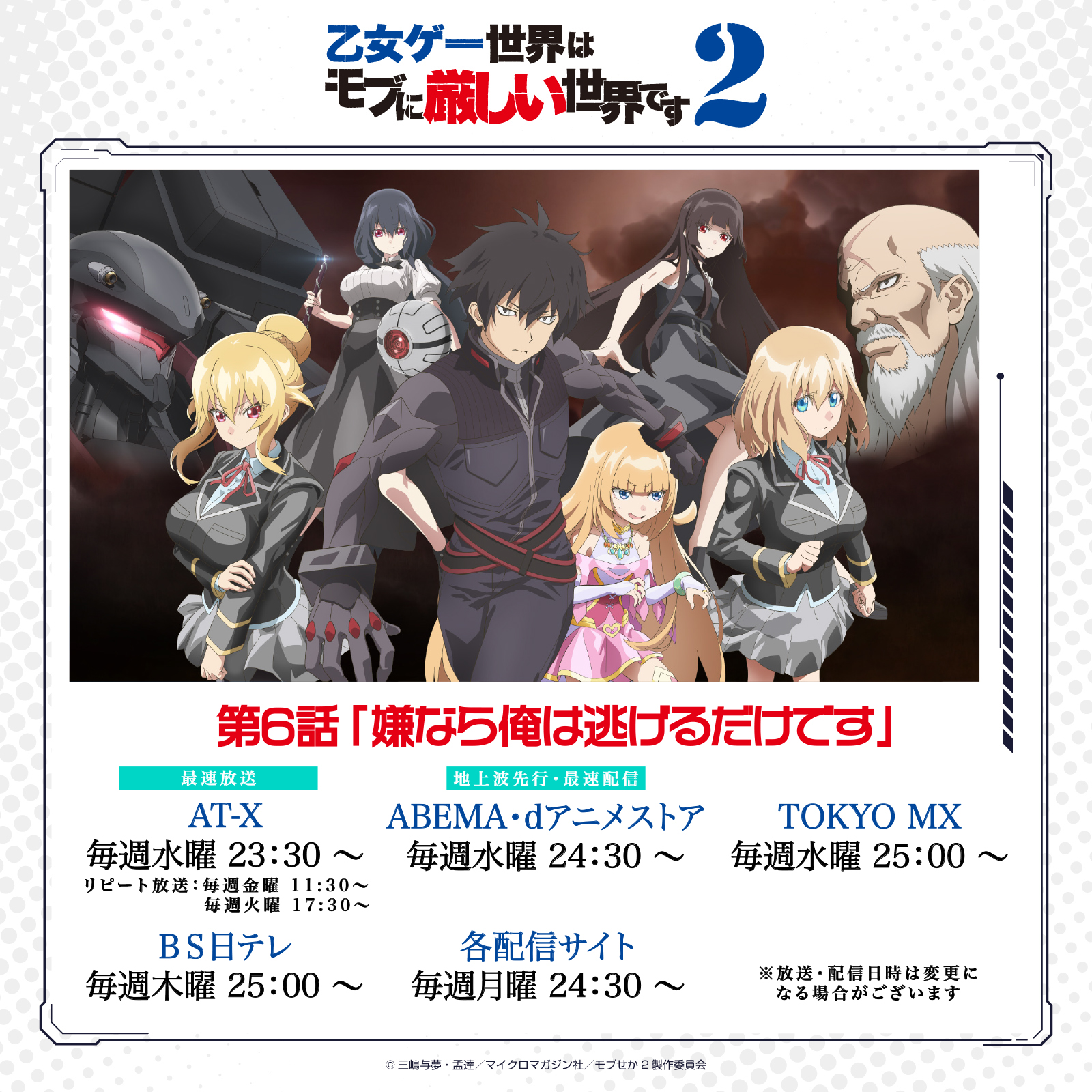 ♦︎新品ケース付き♦︎ 乙女ゲー世界はモブに厳しい世界です レンタルDVD ♦︎新品ケース付き♦︎ 乙女ゲー世界はモブに厳しい世界です レンタル