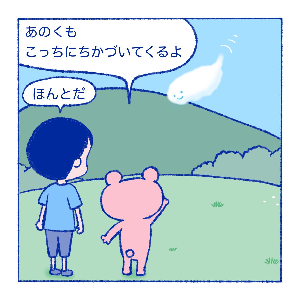 moto_ehon's tweet photo. こぐまくんとぼく㉑
「ちいさなくもくん①」
☁️

#マンガ  #創作漫画 https://t.co/DxvX4QamMP