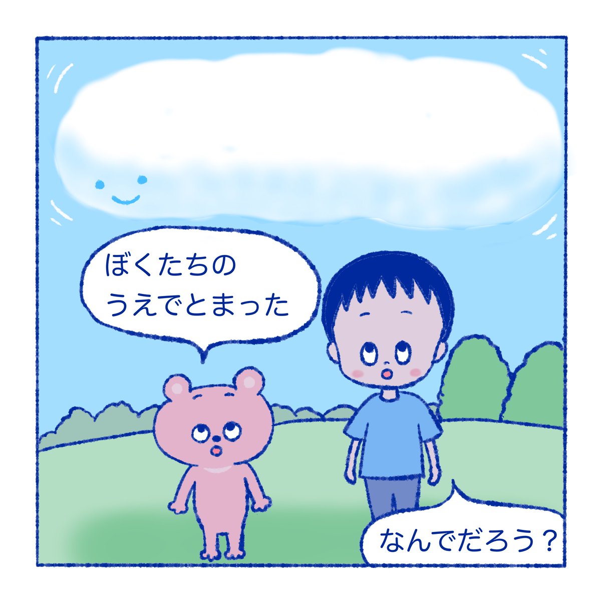 moto_ehon's tweet photo. こぐまくんとぼく㉑
「ちいさなくもくん①」
☁️

#マンガ  #創作漫画 https://t.co/DxvX4QamMP