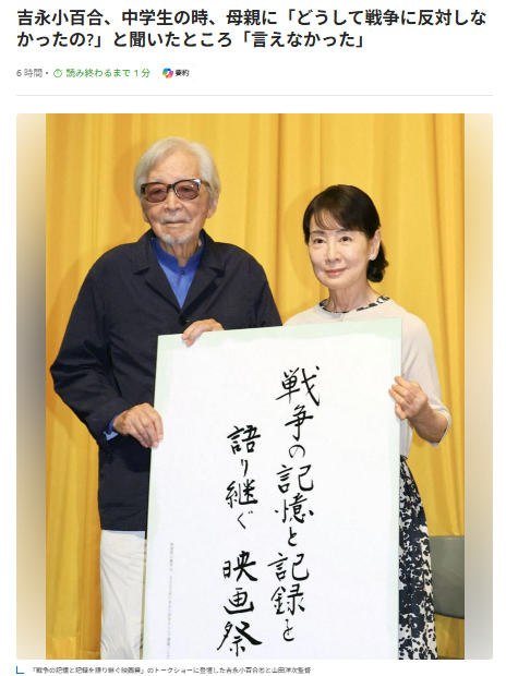 yYsAGj0ff5oAvUN's tweet photo. 「言えなくなっちゃいけない。みんなで声を出して」
徐々にあの時代の社会の空気に似てきた。
今のうちにみんなで戦争に反対しないと。 https://t.co/fa0JRPpRfP