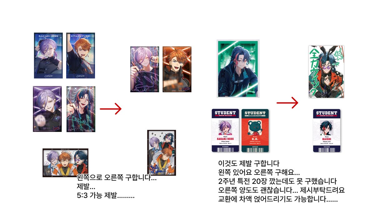 kigaro_62's tweet photo. 니지산지 3SKM 체키 특전 교환 양도
이미지 수정(추가)되어 붙여둡니다...
다대일 가능하니 제발 제게 기회를.......... https://t.co/VeQHt9JHbx