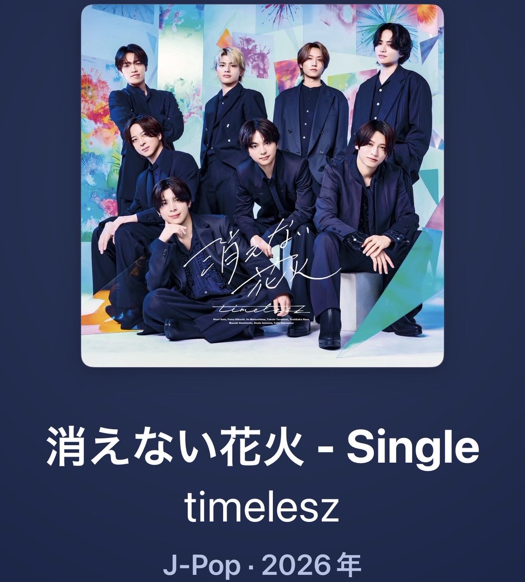 FunashowS's tweet photo. #映画きみはな感想 
timelesz の「消えない花火」、これすごく映画本編と合ってるんだよな
81年前のあの昭和20年8月が描かれたからこそ、令和8年8月にこの歌がエンドロールにふさわしい
普段聴くジャンルじゃないから主役の佐藤勝利も含めて知らなかったんだけど、彼も夏目誠にぴったりだった https://t.co/Ucf8sfdKbR