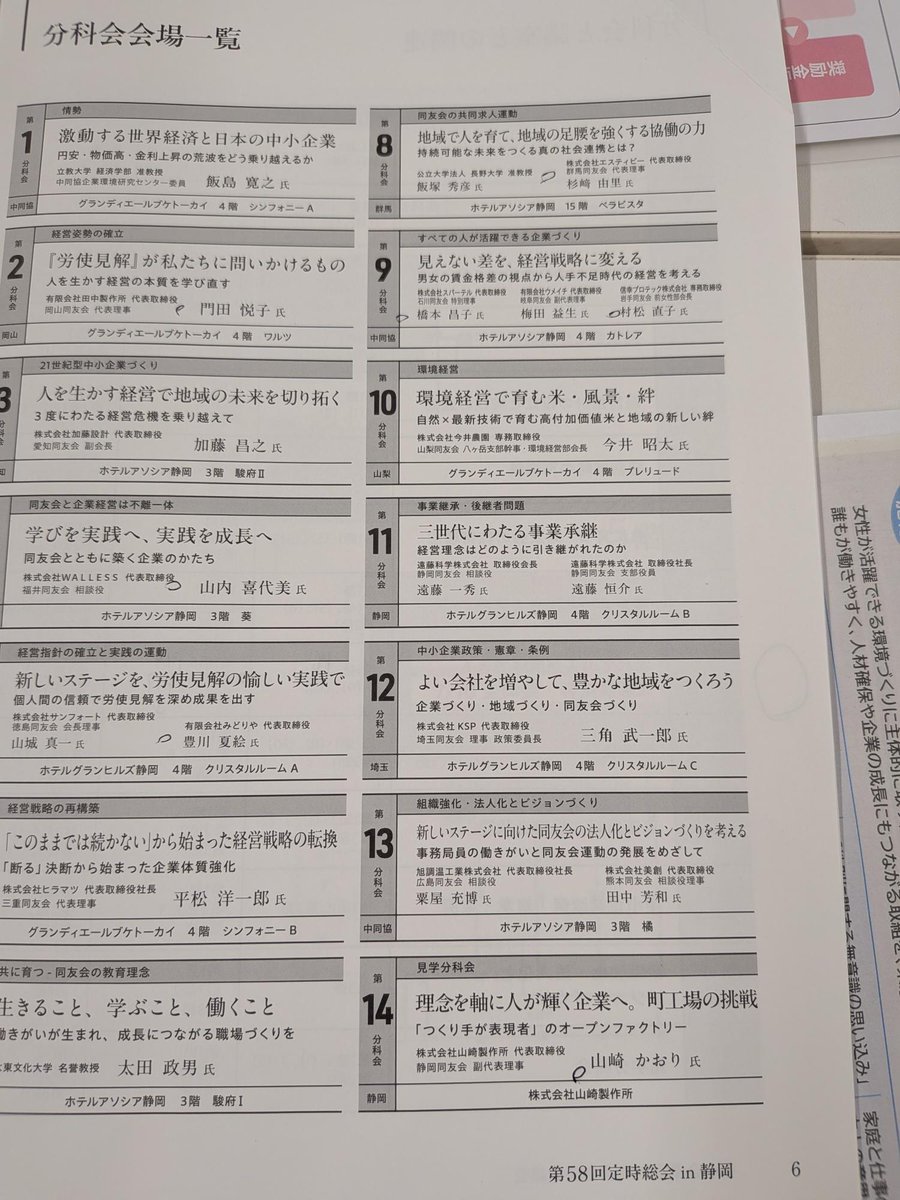 ChiefDiv_tokyo's tweet photo. 「女活」は経営戦略！R4女活推進大賞の㈱吉村は、男性中心の営業職に女性登用で成長。橋本会長ご所属の中小企業家同友会では「男女の賃金格差をなくし人の流出を防ぐ」企業や女性経営者が増加中。WAは広がっています。
https://t.co/ymlfP2lBtj
#女性活躍 #女性活躍の輪　#Women In Action https://t.co/aGMVRx3xSR