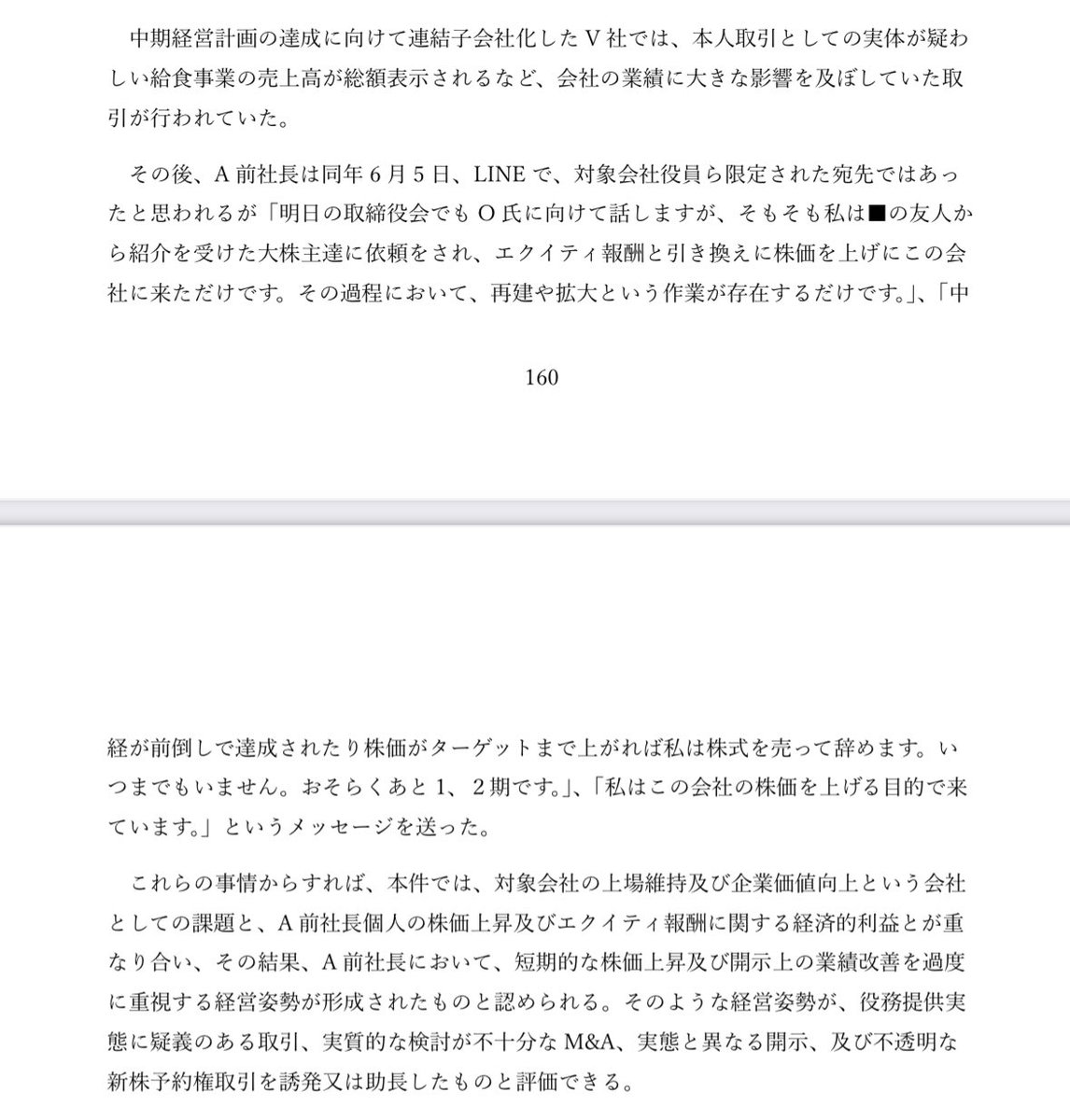 karinto_101's tweet photo. こんな経営者だったんですね…
色々内部事情があるにしても多少なりとも株主目線であると思ってたので非常に残念です…
何を言っても無駄でしょうが、人の心お持ちでしょうか… https://t.co/PQfX96qCI1