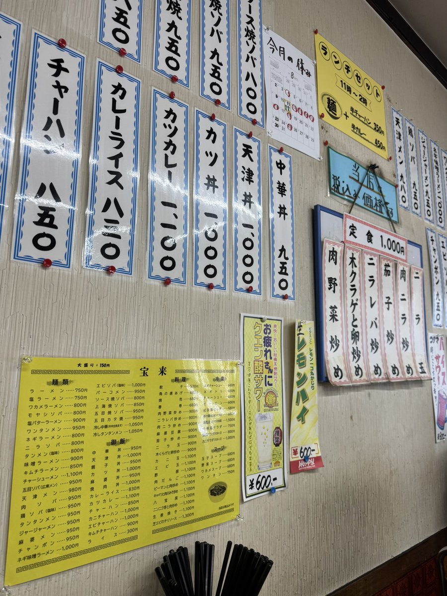 1975Piece's tweet photo. 足立区竹の塚にある中華屋 宝来
なんでも旨いので何にしようか悩んだけど
暑かったので冷やし中華大盛りにしました
見た目、昔ながら冷やし中華だけど
めちゃくちゃ旨い😋
#ラーメン #ランチ #冷やし中華 #グルメ

https://t.co/AzkphatgLS https://t.co/8c2rrixu6H