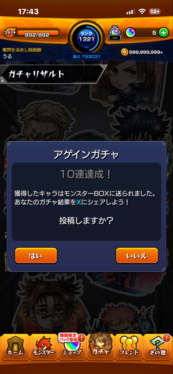 LoneWolf00912's tweet photo. えー、俺の夏は終わりました
#モンスト https://t.co/cGfFkyO4Oz