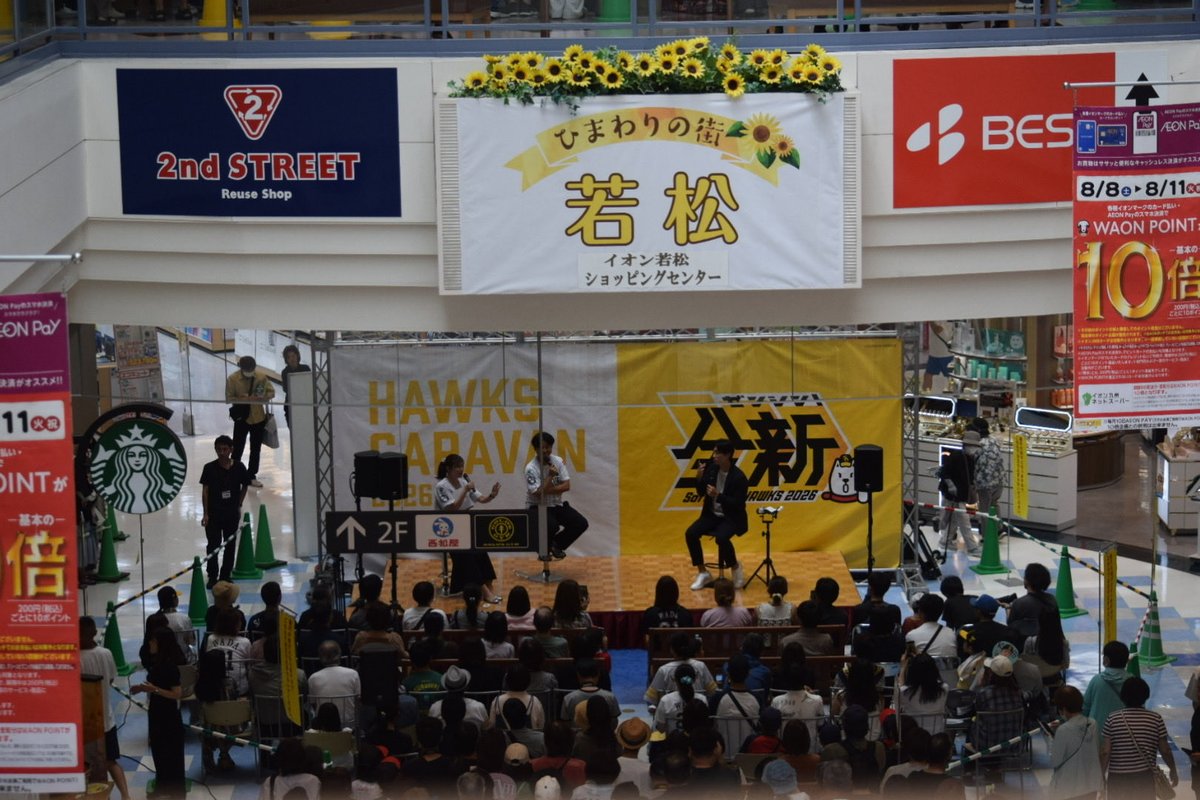 edae21's tweet photo. 先日、ホークスキャラバン2026に行って来ました🌻
このキャパだったので、当選した方々は近くでトークショー見れて羨ましかったです！(私はちゃんとハズレました)

2026年8月8日　イオン若松ショッピングセンター
#和田毅 https://t.co/fSFAKxgiMv