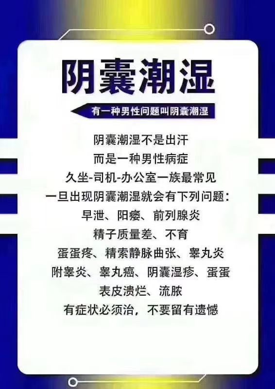 ououon2's tweet photo. 了解一下什么是阴囊潮湿👇👇 https://t.co/bCa3cbLVly