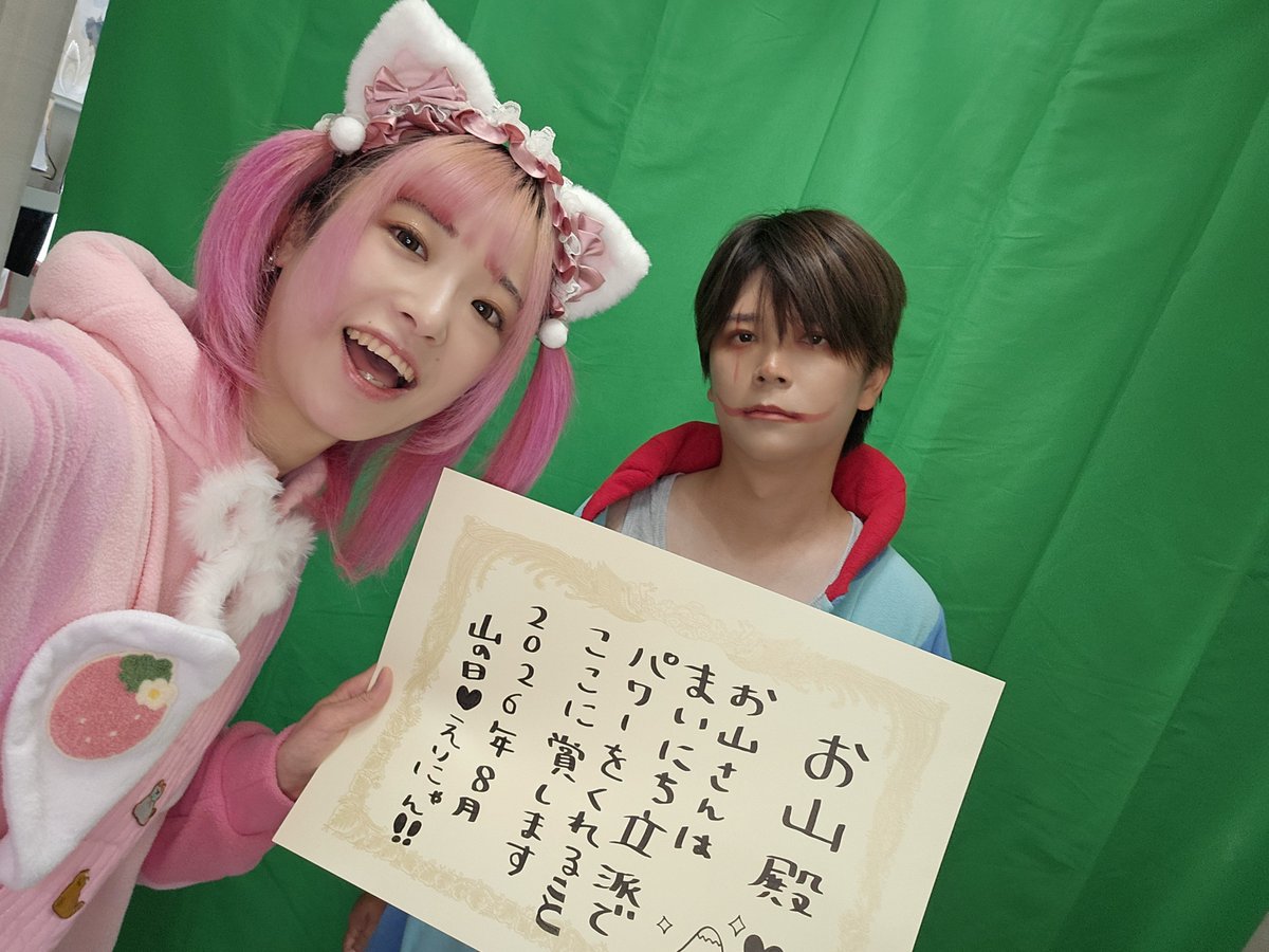 えりにゃん えりにゃん！ (@eri_yzs) / Posts / X
