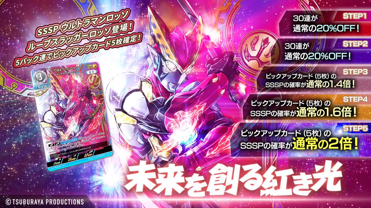 ウルトラマン デジタルカードコレクション on X: 
