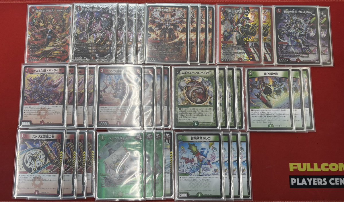 デュエルマスターズ #デュエマ ✨✨デッキ入荷いたしました✨✨ 🏍赤緑