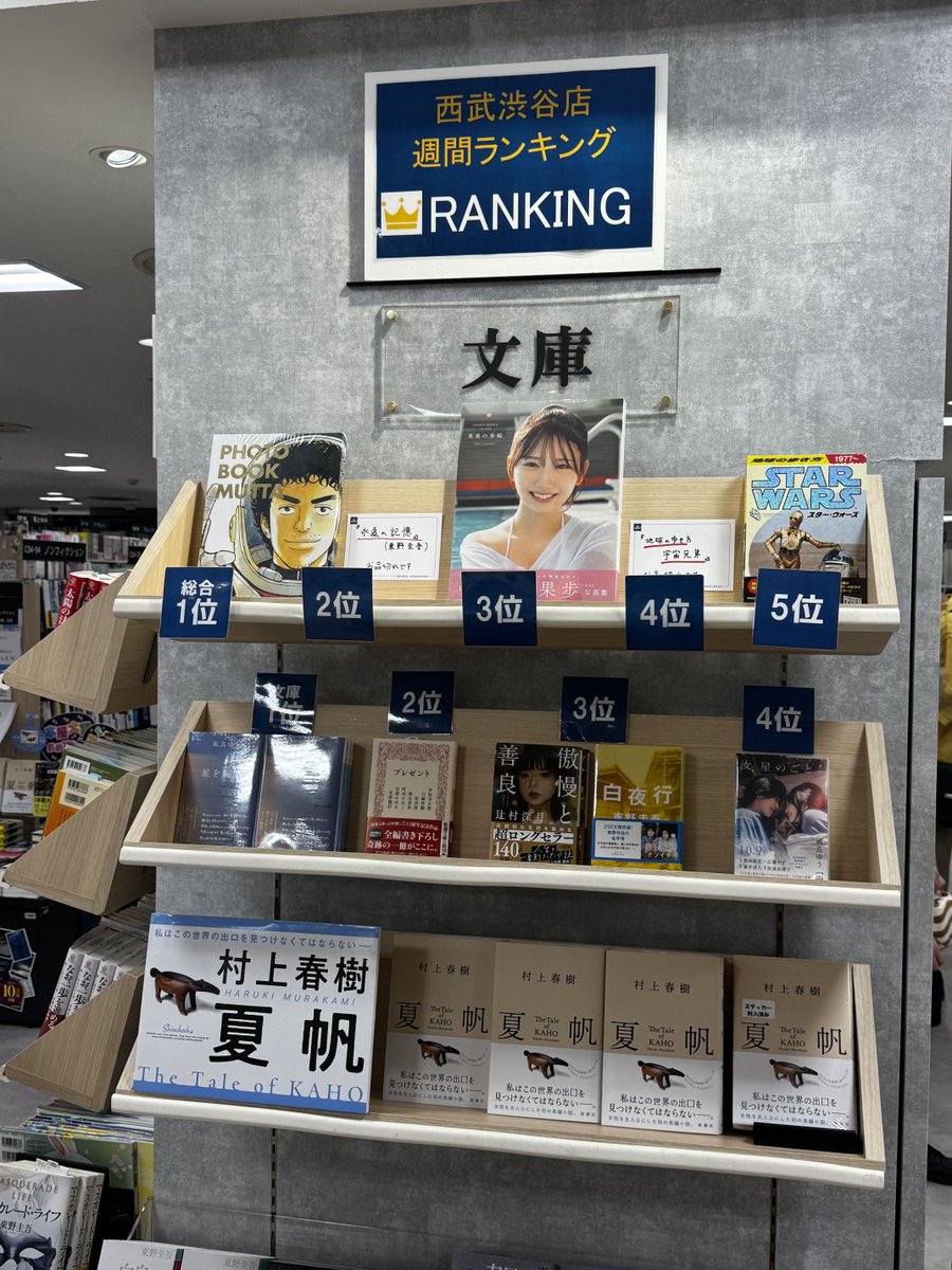 uchu_kyodai's tweet photo. ＼うれしいニュースです📚🚀／

「完 宇宙兄弟展」会場の正面にある
紀伊國屋書店 西武渋谷店で……

『宇宙飛行士 1st フォトブック 南波六太』が
週間ランキング 総合1位に！！🎉

しかも、よく見ると https://t.co/dk6AbOYYOK
