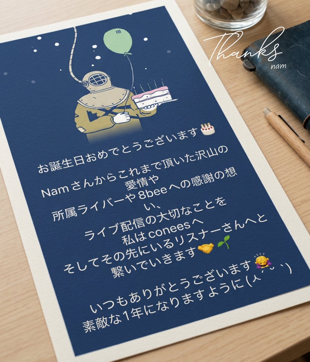 Live8Nam's tweet photo. 🎂本日、誕生日を迎えました。

昼前、みっちょいからメッセージと一緒にチョコのプレゼントが届きました🍫
いつも律儀にプレゼントを送ってくれるみっちょい🥰添えられたメッセージを読んでいたら、なんかもう……ウルウル🥹
嬉しいなぁって、しみじみしていたら……

せみまるから、やたらと重たい箱が到着。
「なんやこれ……？」
開けてみたら……

＼D！！！／🤣🤣🤣

これでまた生命維持できるわ🙏🏻笑
ありがたく毎日1本ずついただきます。

そして、そこへそらちゃんからも荷物が。

開けてみると……
名前入りのワイン🍷✨ﾀﾞｲｽｷﾅｼｬﾌﾞﾘ
「すげーーー！！」と感動していたら……
また、そらちゃんから荷物が届く。

……え？

開けてみると……
あーーー！！！今までにも数回いただいた、
世界一高いアレや！！！😳

もう感動を通り越して、「いやいやいや、こんなにいただいてえ〜の……？」と申し訳なさでオロオロ💦

すると、さらに……

……また？でっかい箱📦

えっ、またそらちゃん？？🫪

開けてみたら、燻製マシン。
そしてその周りには……
緩衝材という名のお菓子たち🍪🍫

どんだけーーー！！！ｵﾛｵﾛ

申し訳ない🙇
ホンマに申し訳なさでいっぱいなんやけど、「何を贈ろうかな」って考えてくれた時間が嬉しいです。プレゼントそのものはもちろん嬉しいけど、ここまで生きてくると、「誰かが自分のために使ってくれた時間」の尊さに感動します。
が、やはり申し訳ない😭

みっちょい、せみまる、そらちゃん。
そして、今日「おめでとう」を届けてくれた多くの皆さん。

本当にありがとうございます🙇

いただいた愛情とリポビタンDで、
また一年、元気に生き延びたいと思います。

感謝🙏🏻　nam

#live8
