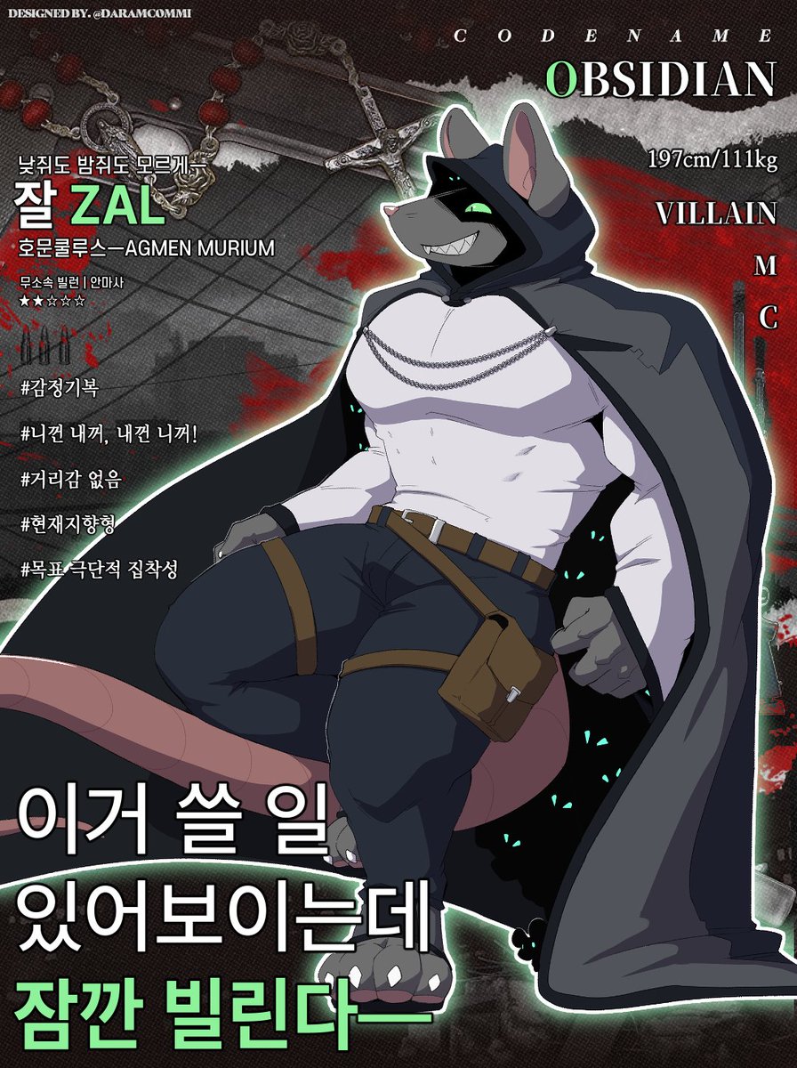 calamity_zone's tweet photo. [CODENAME: OBSIDIAN]  

낮쥐도 밤쥐도 모르게. 검은 망토 아래 행렬이 우글거립니다.
박수칠 틈도 없이 지갑과 스포트라이트를 슬쩍할—
매력적인 좀도둑, 아니, 씬스틸러. ZAL을 소개합니다!

잘 ZAL, 
READY. TAKE. ACTION― https://t.co/jcO8JSCUYM