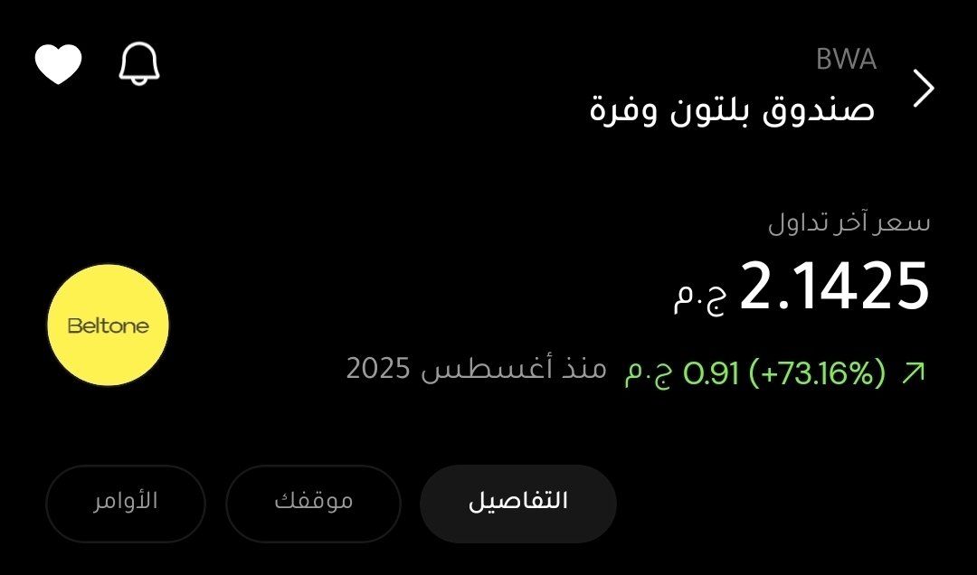 Pashmori's tweet photo. أصل الأرقام دي لو حقيقية يبقى صناديق البورصة أفضل من الدهب وودايع البنك https://t.co/1XzdIJVCFA