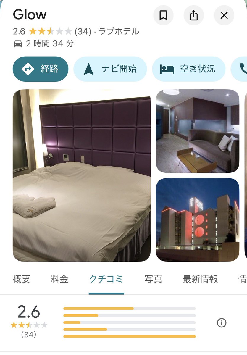 hanahana2418's tweet photo. ⚠️ちょい大人の話🏨⚠️
三重県 四日市にある『Glow』ってラブホのクチコミが酷い(汚いとかもあるけど 目立つクチコミが心霊現象が…とか書いてる)これ本当なんですか？🤔
地元の人で知ってる人います❓
こんな酷いクチコミあるの？っていうレベルで…嘘だったら普通に問題すぎる🤔 https://t.co/dbZ3QihQK0