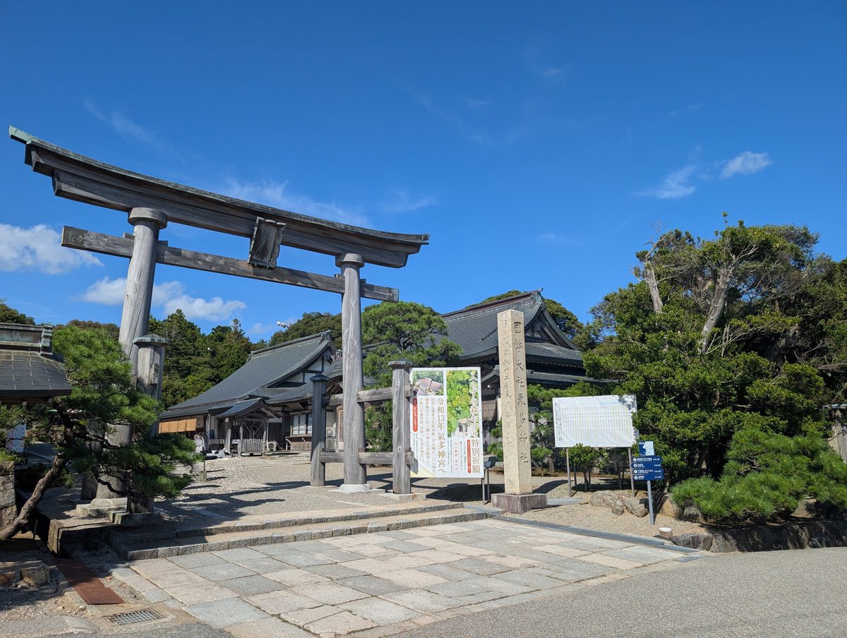 Dimender1344's tweet photo. 気多大社 in 羽咋市, 石川県 https://t.co/M8PzsvMzx8 https://t.co/EA1ehm40NU