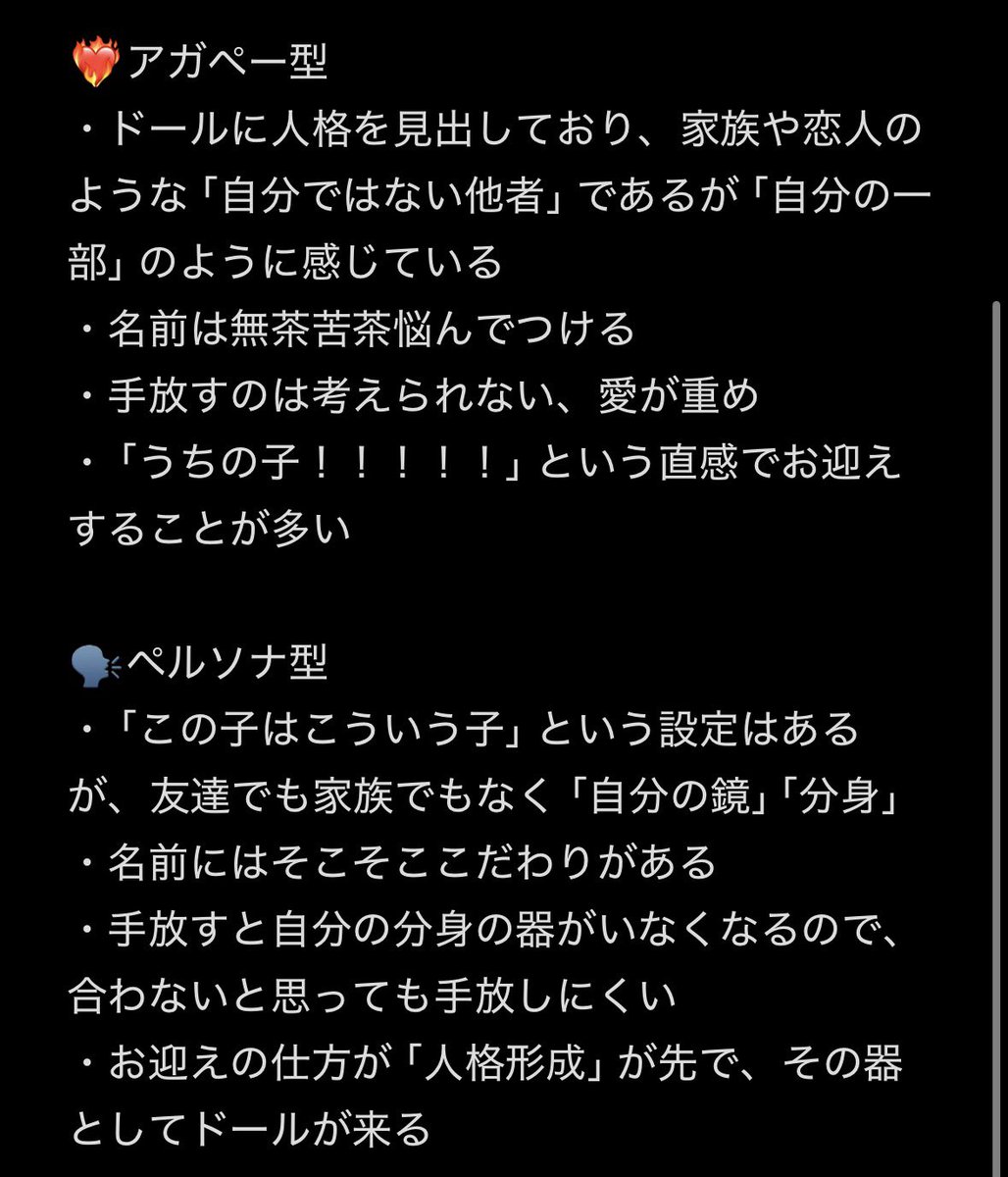 MglistaBib's tweet photo. ドールオーナー、ドライorウェットだけだと「どっちだろう🤔」と悩むのをチラチラ見るし、自分もそうなので

新しく分類してみました
皆さんはどれですか？
ﾜﾀｸｼﾒはペルソナ型🗣️です(聞いてない)

※ドライじゃないので、ドライサイドもうちょっと分類できそうだけどわからんかったごめん🙏 https://t.co/tH2w1Ov2bi