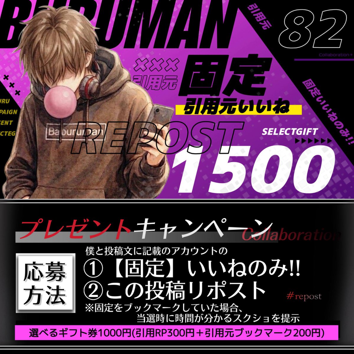 Baburu_official's tweet photo. 【拡散‼️✨総額1,500円⑬🎁】

🔻参加条件🔻
❶この投稿リポスト
❷ https://t.co/KgoRzsaMnF
   (↑固定にいいね💗/ブクマで➕)

締切￤2026年8月11日22:00〆 https://t.co/ccw2pNtwH5