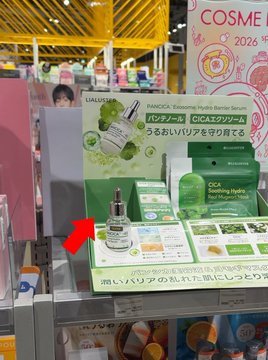 daily_log09's tweet photo. これロフトどこ行っても売り切れだけど
マジで生理前の肌荒れしなくなったし、肌の水分量上がって毛穴も無くなった。ガチで一生使うってくらい良かった😭😭 https://t.co/kEjnpklx0I
