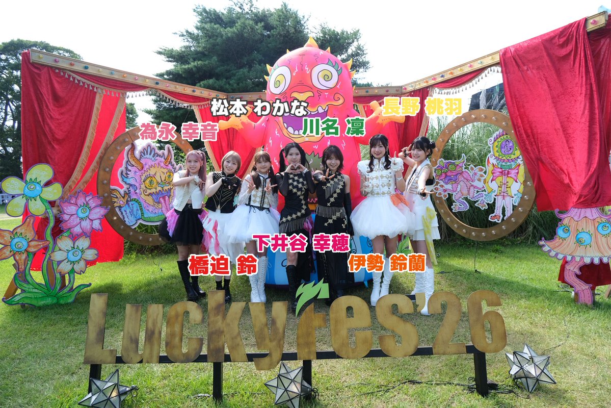 angerme_upfront's tweet photo. 🪽LuckyFes’26🪽

WING STAGE に #アンジュルム 
出演させていただきました☀️

アツい声援ありがとうございました❤️‍🔥

本日のセットリストのダイジェストを
YouTubeにて公開中🪽⟡.·*.
▶︎ https://t.co/X6jKfGtOW6

引き続き #LuckyFes を
楽しみましょう🌟

#ANGERME 
#helloproject https://t.co/tidgbWjO0j