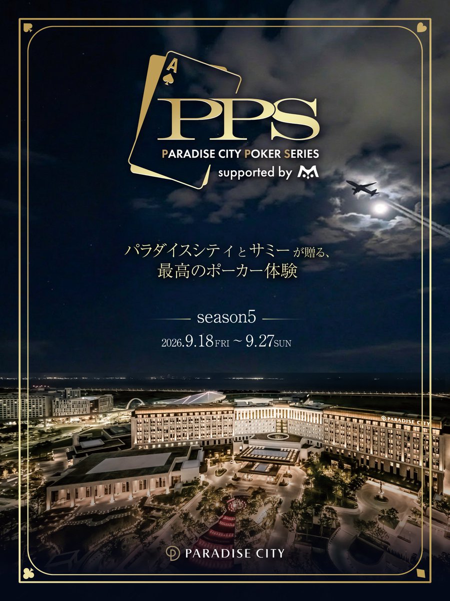 m_holdem_nakasu's tweet photo. 🎉PARADISE CITY POKER SERIES開催記念フリーロール🎉

ハイアットリージェンシー 仁川パラダイスシティの宿泊券がプライズのフリーロールを開催いたします👏

開催日時：8/15(土)11:00～

🎰応募条件🎰
①本投稿を引用RP
②下記フォームより申し込み
https://t.co/A9WEHEZ5bt

申込締切⚠️8/12(水)23:59まで
当選者の方のみ8/13(木)以降に順次メールをお送りいたします📧

▼PPSの詳細はこちら▼
@PPokerSeries