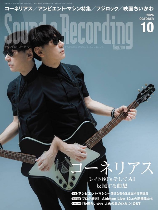 TOWER_Online's tweet photo. Cornelius、「サウンド＆レコーディング・マガジン 2026年10月号」表紙／巻頭企画に登場

https://t.co/cqaQ3eyfOT

#Cornelius
#タワレコオンラインニュース https://t.co/COUbRxBrh1