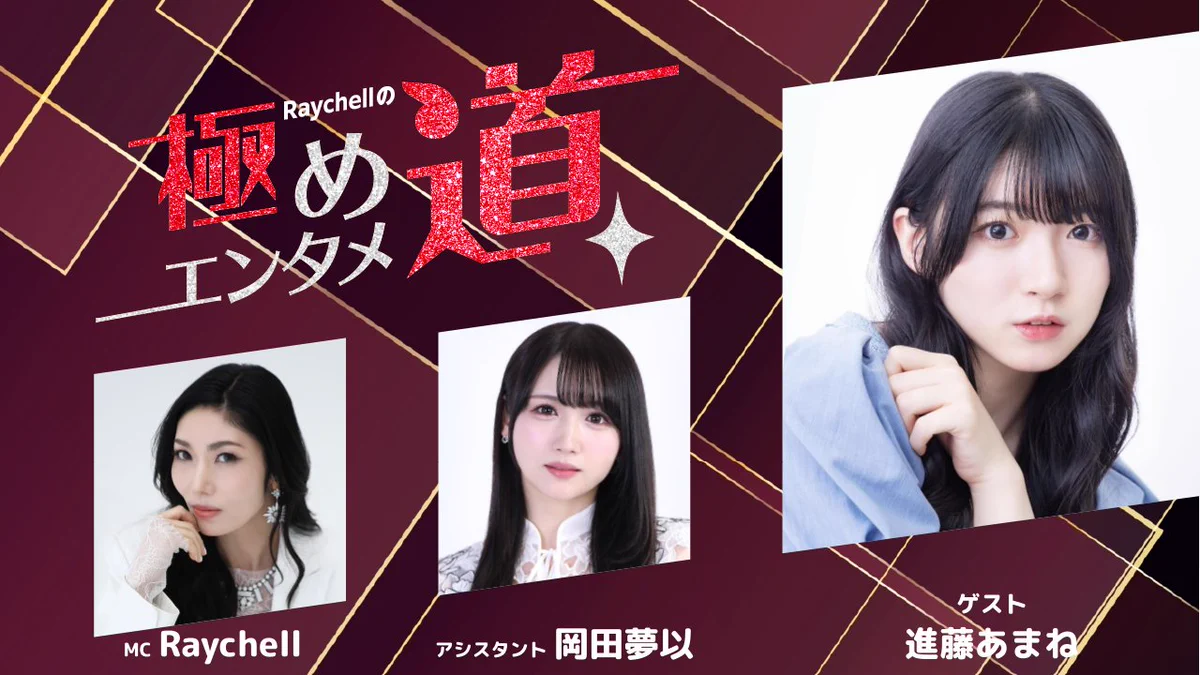 岡田夢以 (@okada_mei0519) / X