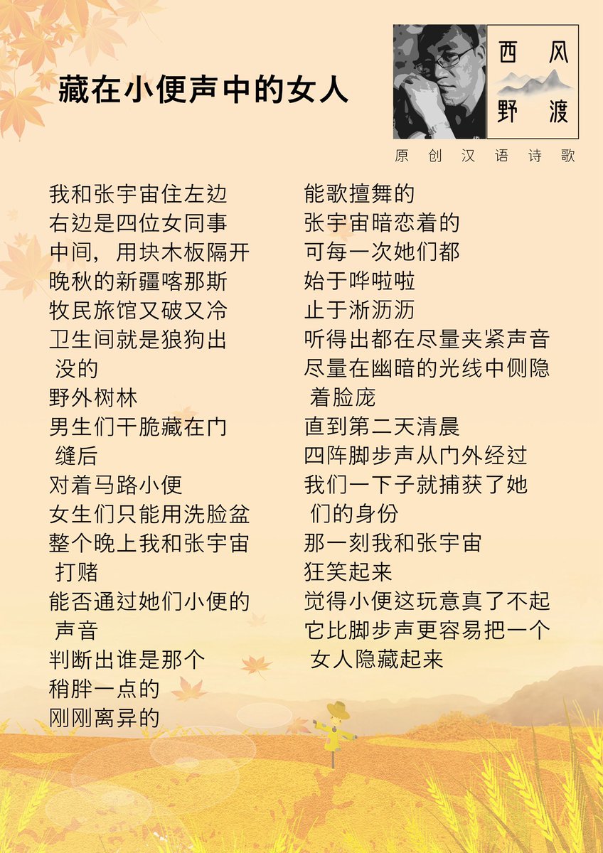 xifengbill's tweet photo. 《藏在小便声中的女人》 https://t.co/EHGYNTUmat