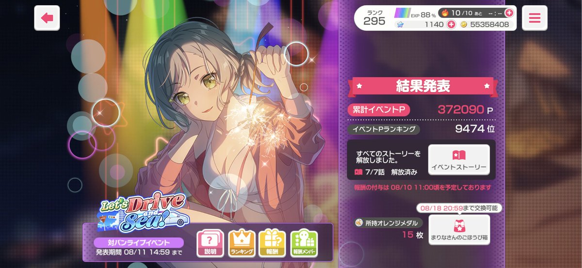 fong7815's tweet photo. イベントお疲れ様でした!
#ガルパ #バンドリ https://t.co/Pxmspzqlp5