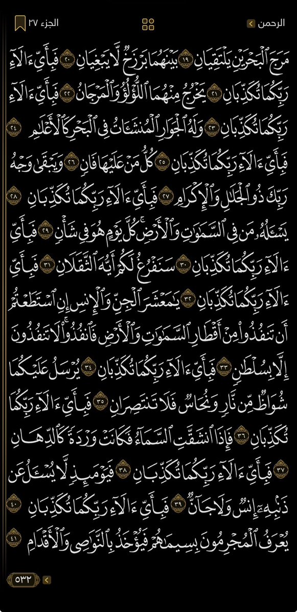 NabdAlEman12's tweet photo. ورد قراني يومي
٤ صفحات كل يوم 
١٣٣✅
﴿ فَإِذَا ٱنشَقَّتِ ٱلسَّمَآءُ فَكَانَتۡ وَرۡدَةٗ كَٱلدِّهَانِ﴾ https://t.co/NOYigEYgTM